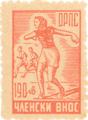 ОРПС - 190лв.